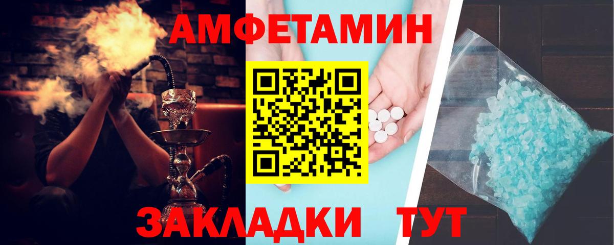 АМФ  Вход с VPN  Асино  Amphetamine Розовый 
