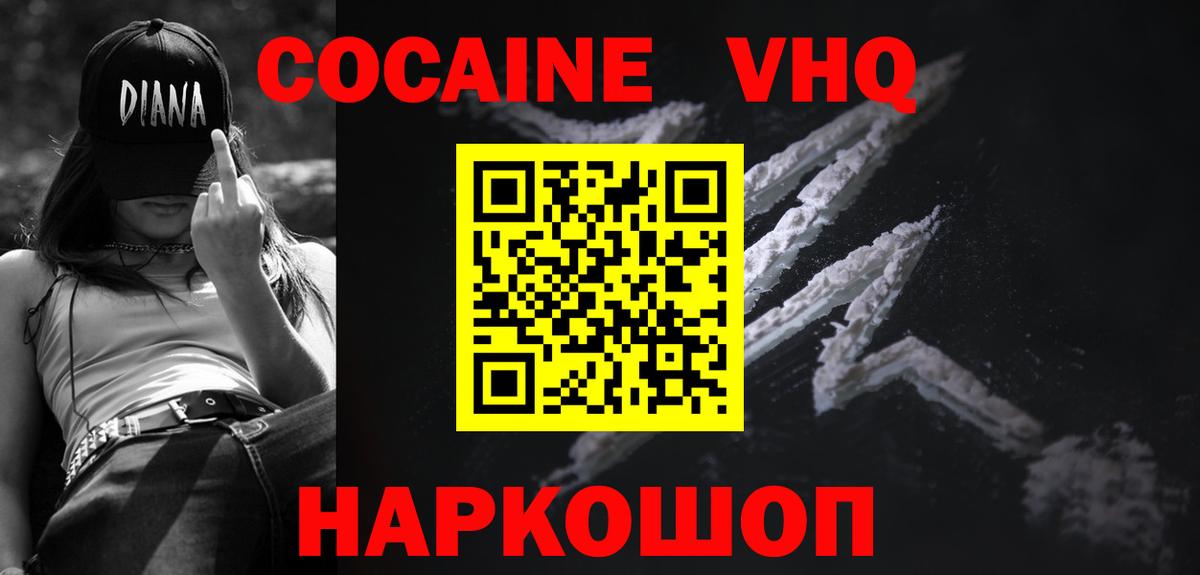 Кокаин FishScale  Cocaine VHQ  Асино  Вход с VPN 