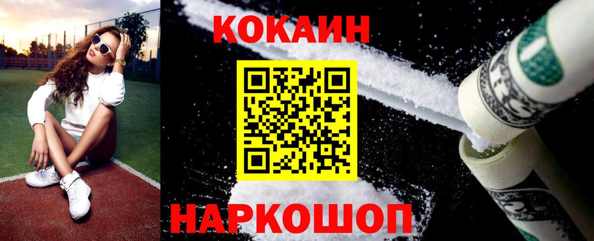 COCAIN Эквадор Асино