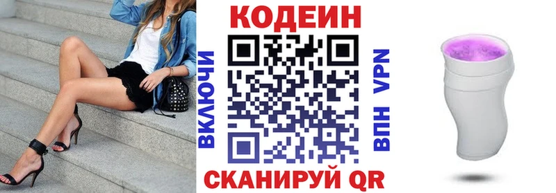 KRAKEN как зайти  Асино  Кодеин Purple Drank 