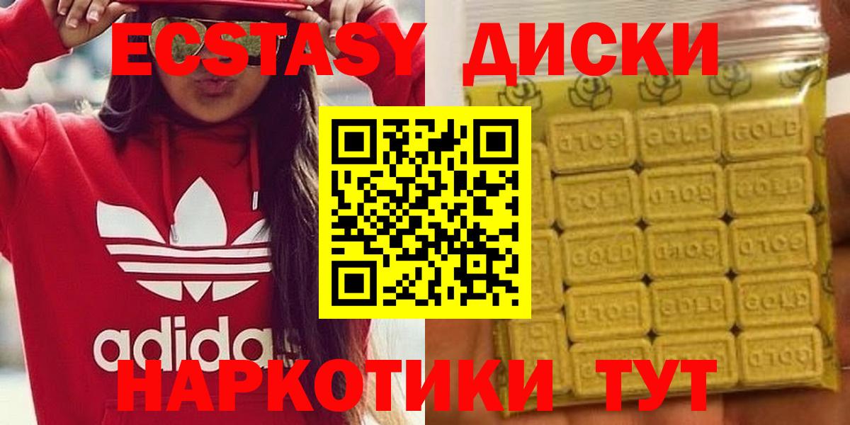 Ecstasy  Вход с VPN  Асино  ЭКСТАЗИ MDMA  ОМГ ОМГ зеркало  ЭКСТАЗИ 300 mg 