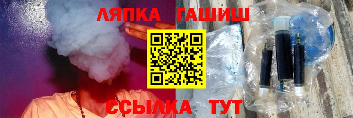 ГАШИШ Изолятор Асино