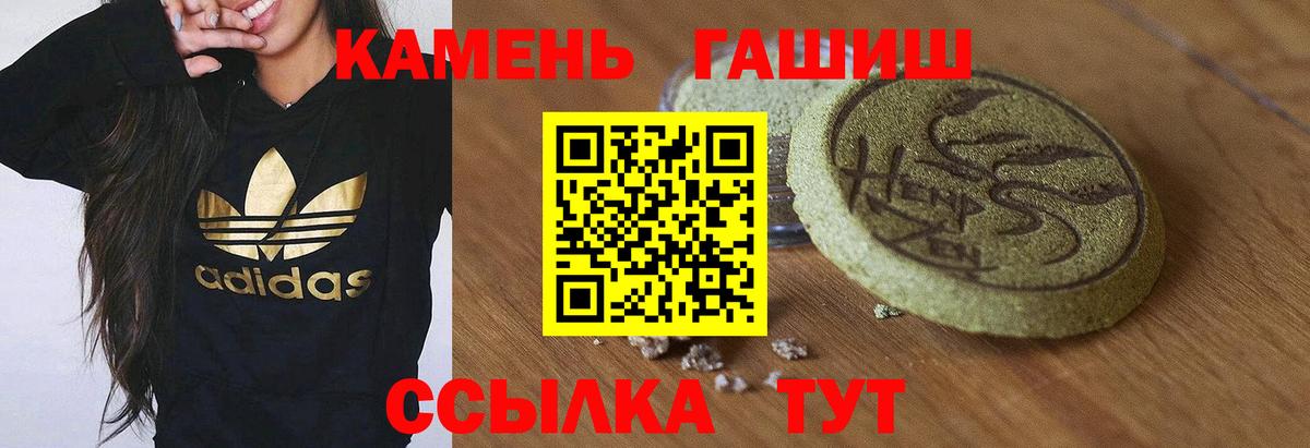 ГАШИШ ice o lator  ГАШ ice o lator  Асино  Вход с VPN 