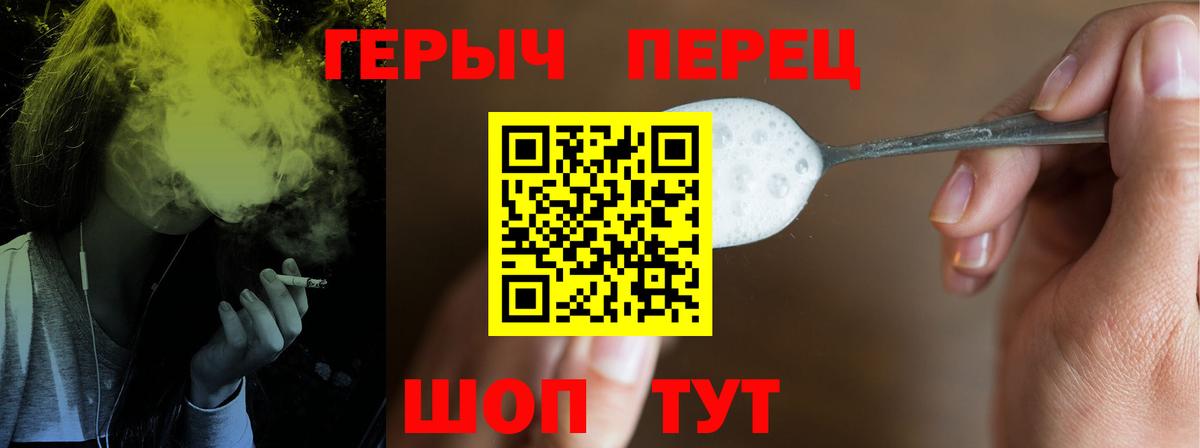 ГЕРОИН хмурый  Вход с VPN  Асино 