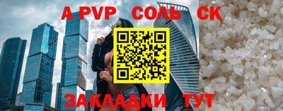 соль курить ск Аргун