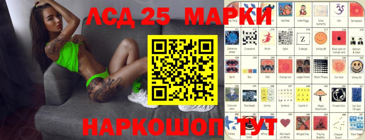 LSD-25 экстази  Вход с VPN  ЛСД экстази ecstasy  Асино  Лсд 25 экстази кислота 