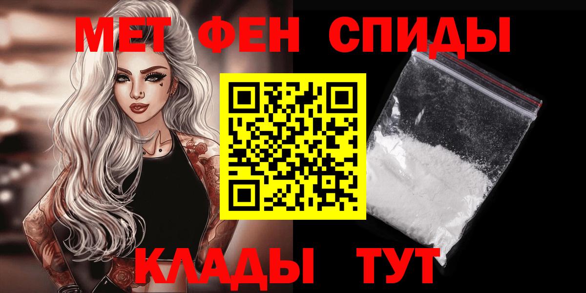 МЕТАМФЕТАМИН кристалл  Вход с VPN  Асино 