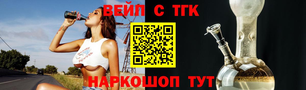 Дистиллят ТГК Wax Асино