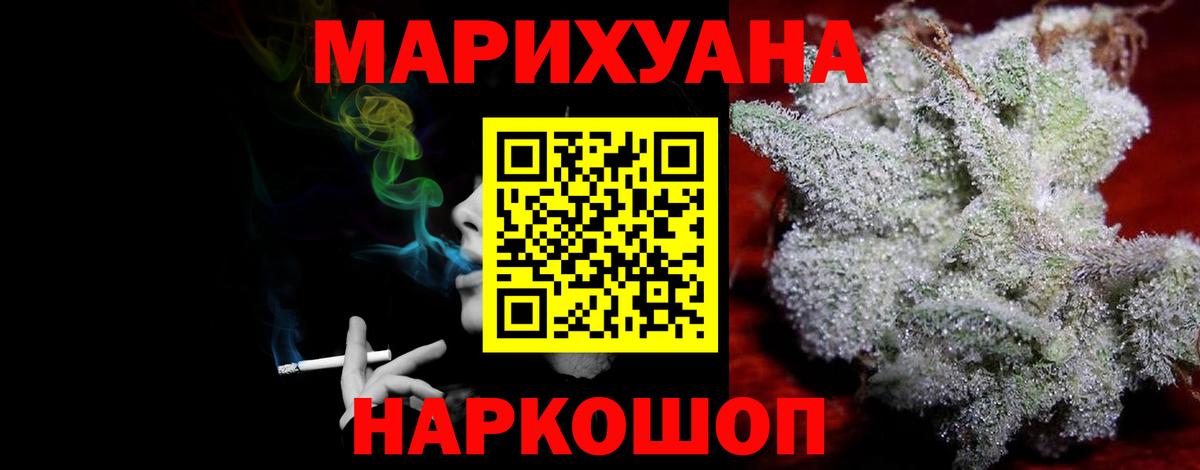 Бошки марихуана марихуана Асино